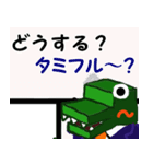ワニ大臣③ 医療者Ver.（個別スタンプ：6）