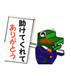 ワニ大臣③ 医療者Ver.（個別スタンプ：25）