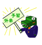 ワニ大臣③ 医療者Ver.（個別スタンプ：29）