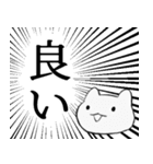 迫真 かわいいこねこスタンプ 修正版（個別スタンプ：3）