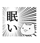 迫真 かわいいこねこスタンプ 修正版（個別スタンプ：8）