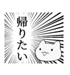 迫真 かわいいこねこスタンプ 修正版（個別スタンプ：9）