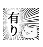 迫真 かわいいこねこスタンプ 修正版（個別スタンプ：16）