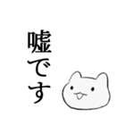 迫真 かわいいこねこスタンプ 修正版（個別スタンプ：23）