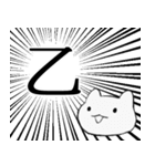 迫真 かわいいこねこスタンプ 修正版（個別スタンプ：24）