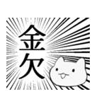 迫真 かわいいこねこスタンプ 修正版（個別スタンプ：34）