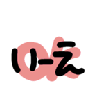 あいづち  スタンプ Ⅱ（個別スタンプ：37）