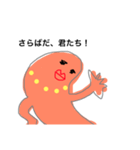意味不明な生物くん（個別スタンプ：2）