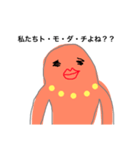意味不明な生物くん（個別スタンプ：3）