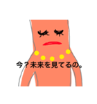 意味不明な生物くん（個別スタンプ：5）