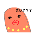 意味不明な生物くん（個別スタンプ：6）