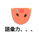 意味不明な生物くん（個別スタンプ：8）