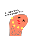 意味不明な生物くん（個別スタンプ：11）