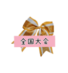 Cheer【部活】②（個別スタンプ：35）