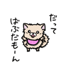 ポメラニアンのパン公（個別スタンプ：33）
