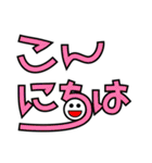 デカ文字すたんぷ(タメ口編)（個別スタンプ：2）