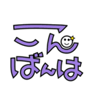 デカ文字すたんぷ(タメ口編)（個別スタンプ：3）