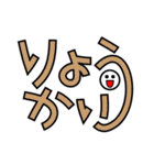 デカ文字すたんぷ(タメ口編)（個別スタンプ：12）