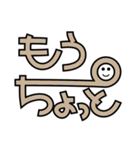 デカ文字すたんぷ(タメ口編)（個別スタンプ：16）