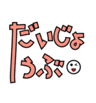 デカ文字すたんぷ(タメ口編)（個別スタンプ：20）