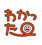 デカ文字すたんぷ(タメ口編)（個別スタンプ：23）