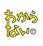 デカ文字すたんぷ(タメ口編)（個別スタンプ：24）