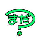 デカ文字すたんぷ(タメ口編)（個別スタンプ：36）