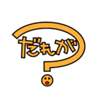 デカ文字すたんぷ(タメ口編)（個別スタンプ：38）