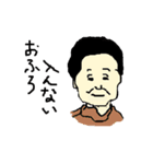 橋本家の日常（個別スタンプ：1）