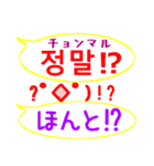 韓国語と日本語 顔文字吹き出し（個別スタンプ：25）