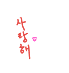 韓国語スタンプ(恋愛に使いやすい)（個別スタンプ：1）