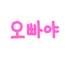 韓国語スタンプ(恋愛に使いやすい)（個別スタンプ：2）