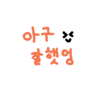 韓国語スタンプ(恋愛に使いやすい)（個別スタンプ：4）