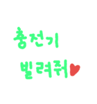 韓国語スタンプ(恋愛に使いやすい)（個別スタンプ：8）