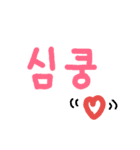 韓国語スタンプ(恋愛に使いやすい)（個別スタンプ：9）