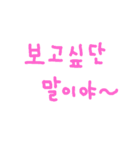 韓国語スタンプ(恋愛に使いやすい)（個別スタンプ：11）