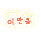 韓国語スタンプ(恋愛に使いやすい)（個別スタンプ：13）