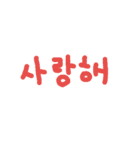 韓国語スタンプ(恋愛に使いやすい)（個別スタンプ：14）