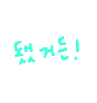 韓国語スタンプ(恋愛に使いやすい)（個別スタンプ：18）