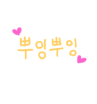 韓国語スタンプ(恋愛に使いやすい)（個別スタンプ：20）