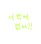 韓国語スタンプ(恋愛に使いやすい)（個別スタンプ：26）