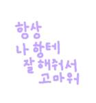 韓国語スタンプ(恋愛に使いやすい)（個別スタンプ：27）