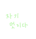 韓国語スタンプ(恋愛に使いやすい)（個別スタンプ：29）