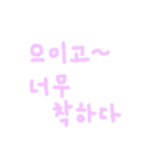 韓国語スタンプ(恋愛に使いやすい)（個別スタンプ：30）