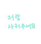 韓国語スタンプ(恋愛に使いやすい)（個別スタンプ：34）