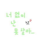 韓国語スタンプ(恋愛に使いやすい)（個別スタンプ：35）