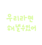 韓国語スタンプ(恋愛に使いやすい)（個別スタンプ：39）