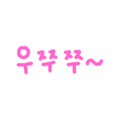 韓国語スタンプ(恋愛に使いやすい)（個別スタンプ：40）