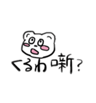おちけん大集合（個別スタンプ：2）
