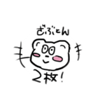 おちけん大集合（個別スタンプ：12）